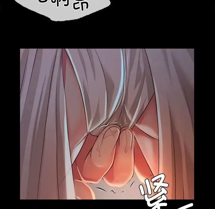 小姐 第33話 第26页
