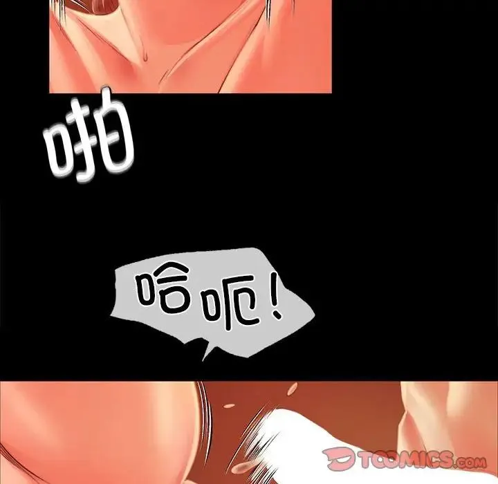 小姐 第33話 第105页