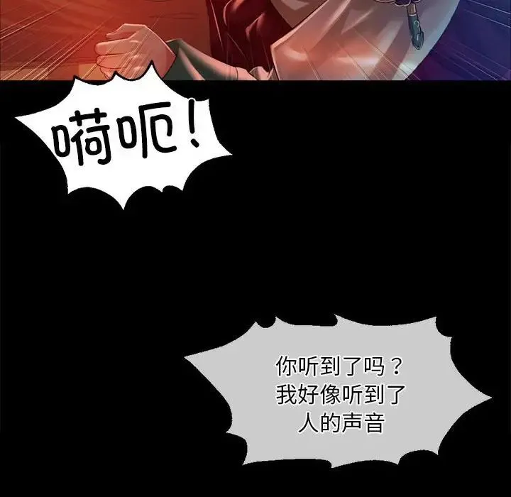 小姐 第33話 第110页
