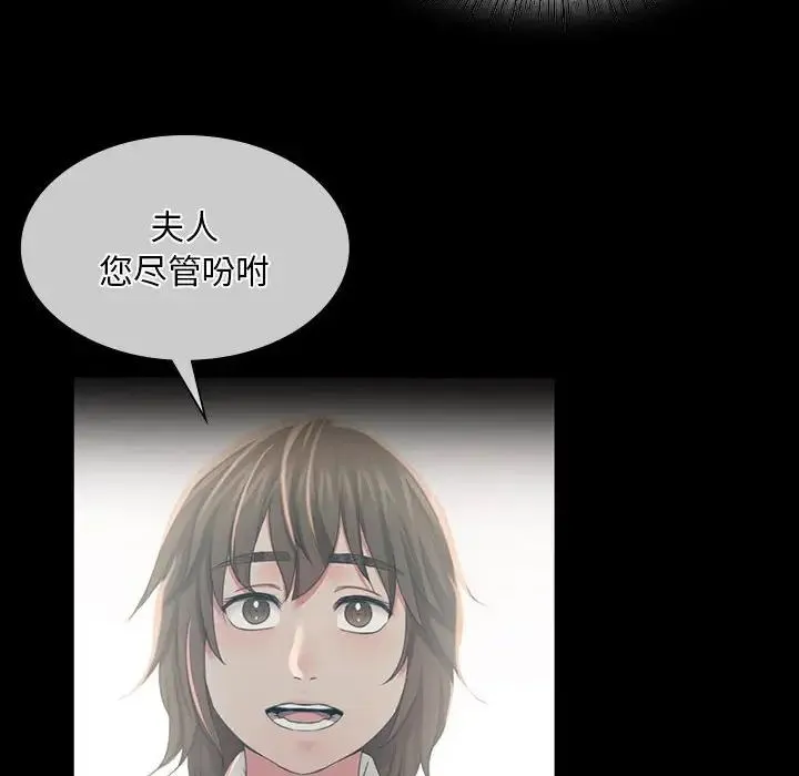 小姐 第33話 第30页