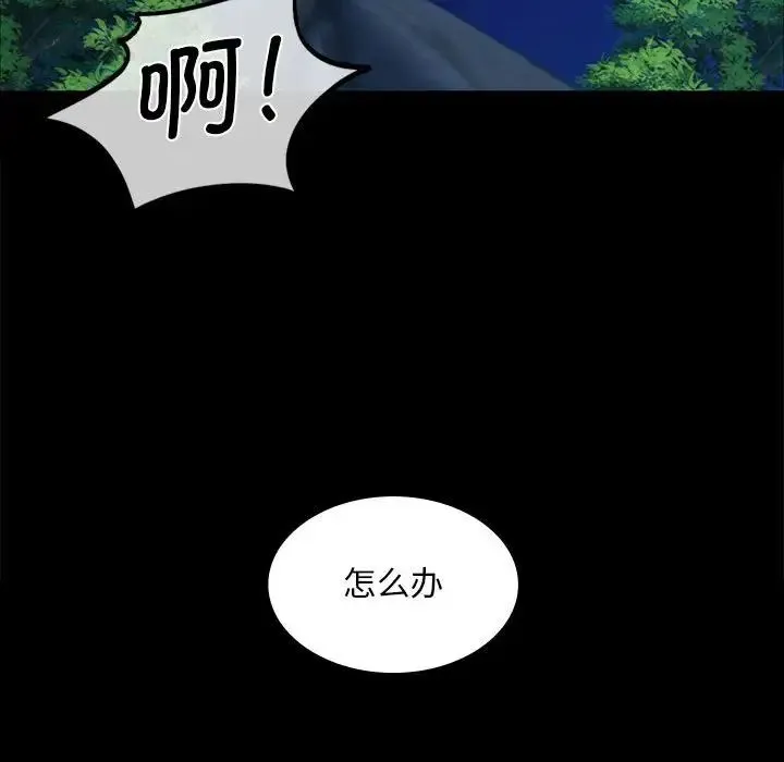 小姐 第33話 第124页