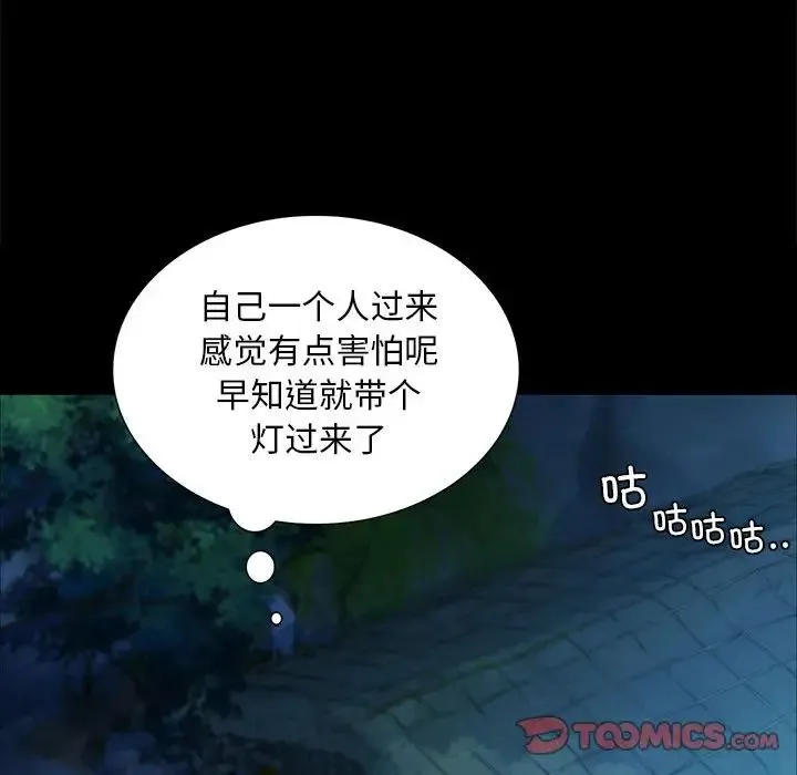 小姐 第33話 第129页