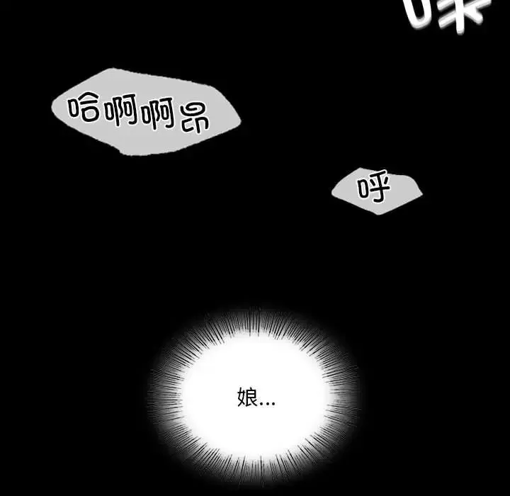 小姐 第33話 第46页