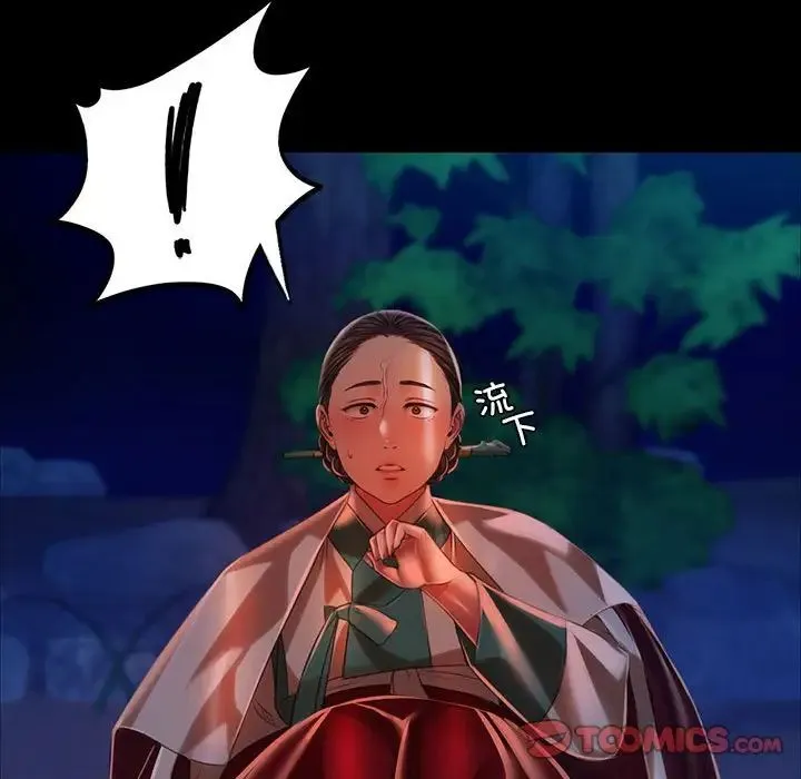 小姐 第33話 第111页