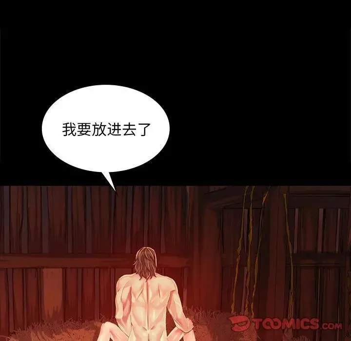 小姐 第33話 第15页