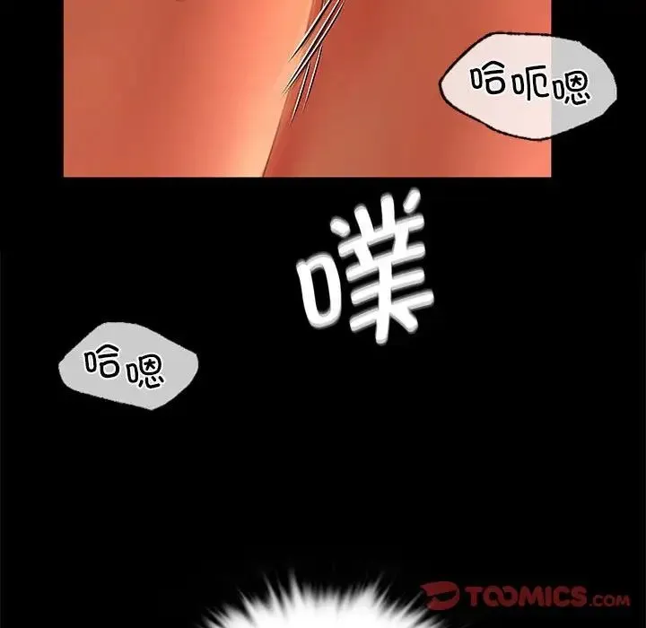 小姐 第33話 第69页