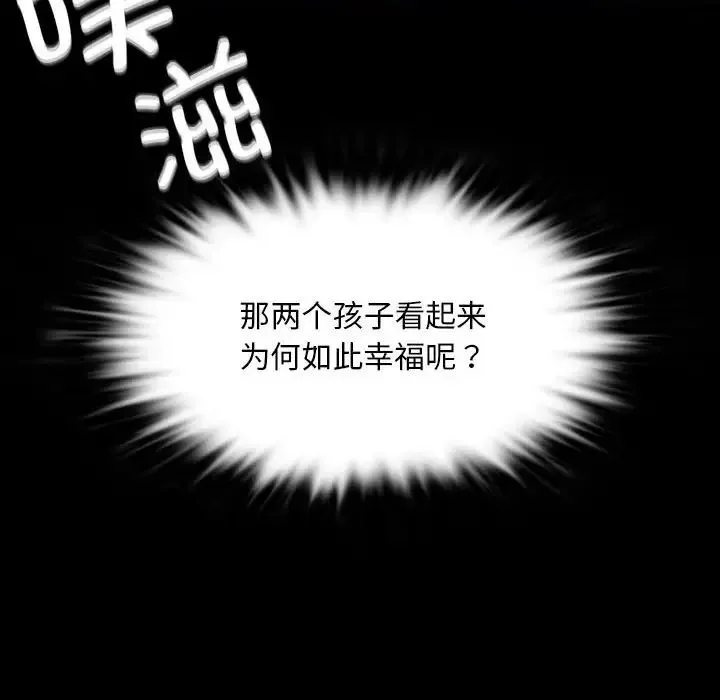 小姐 第33話 第53页