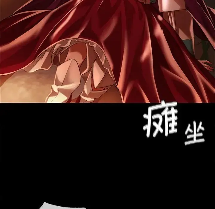 小姐 第33話 第88页