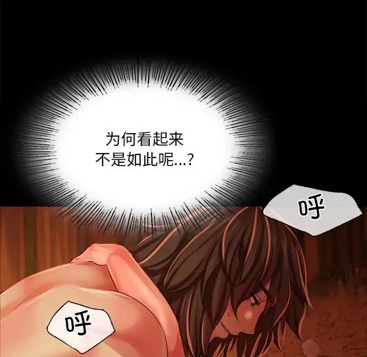 小姐 第33話 第49页