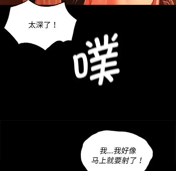 小姐 第33話 第92页