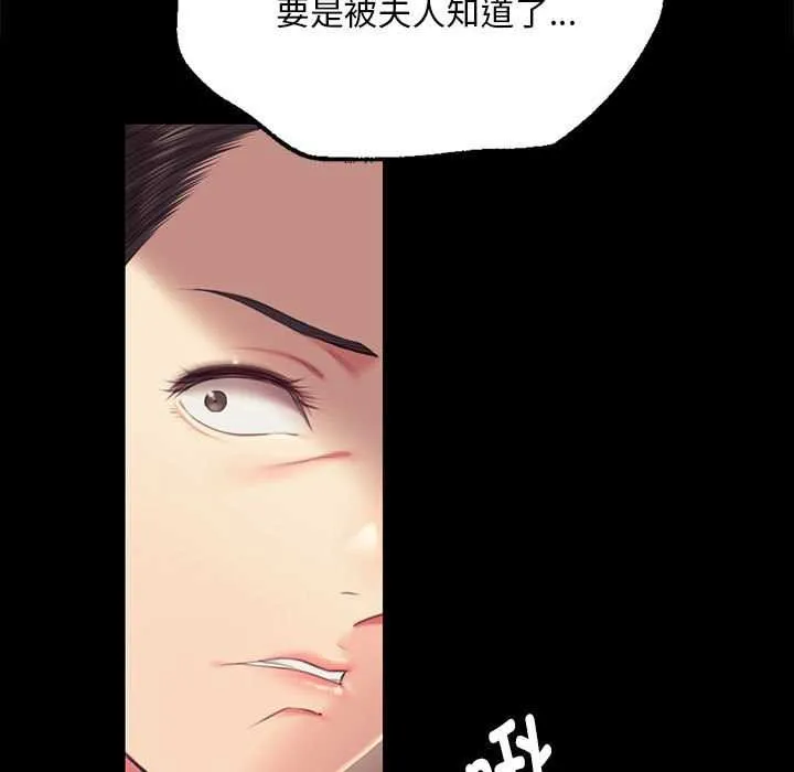 小姐 第97話 第29页