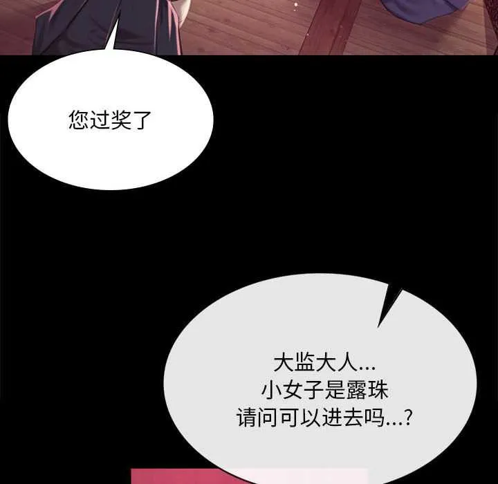 小姐 第97話 第122页