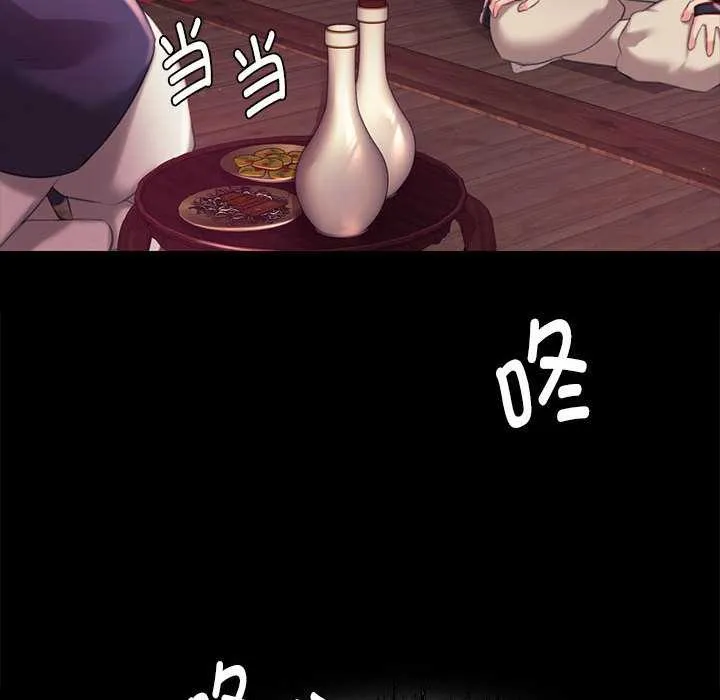 小姐 第97話 第144页