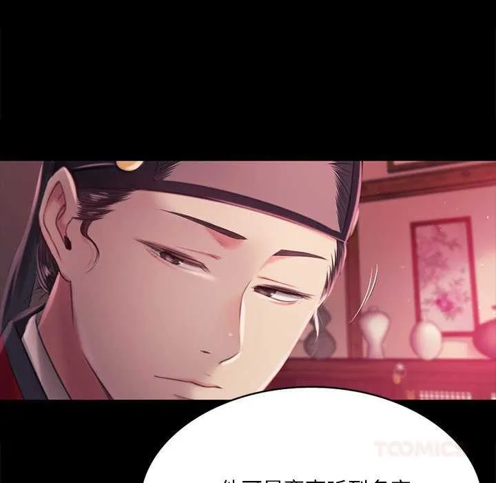 小姐 第97話 第138页