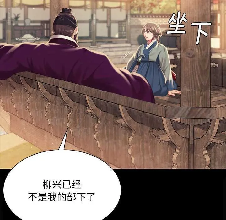 小姐 第97話 第106页