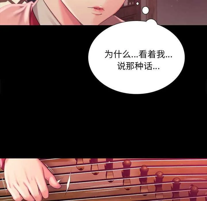 小姐 第97話 第161页