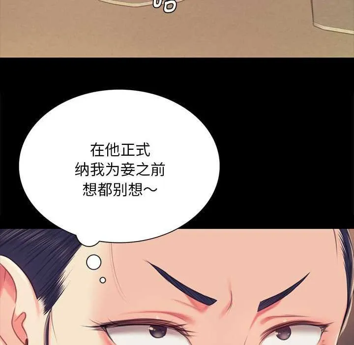 小姐 第97話 第49页