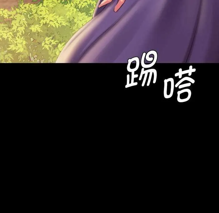 小姐 第97話 第52页
