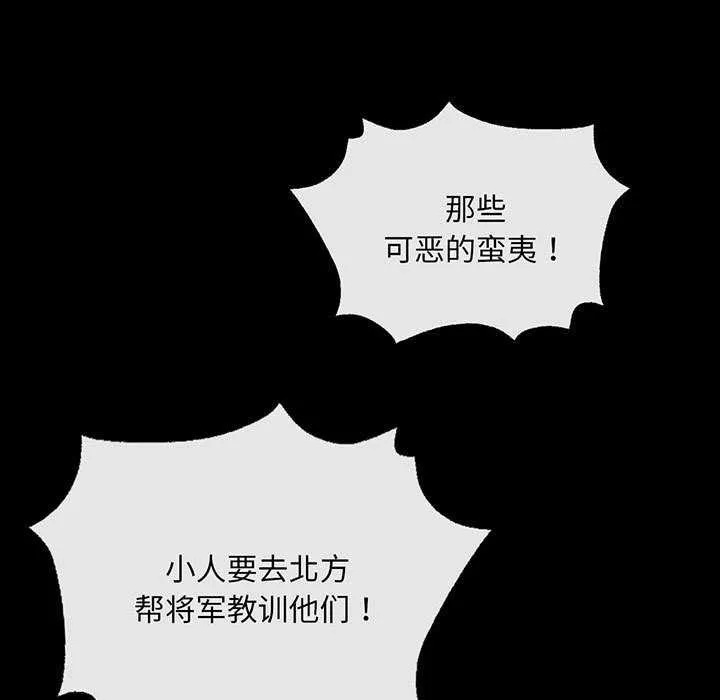 小姐 第97話 第5页