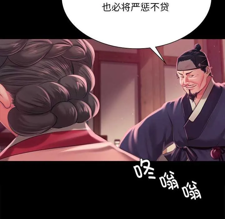 小姐 第97話 第159页