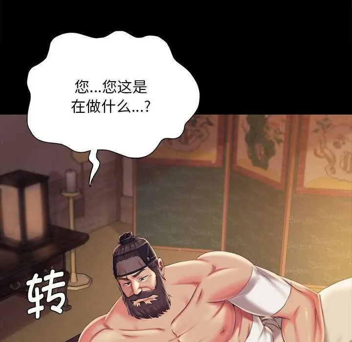 小姐 第97話 第32页