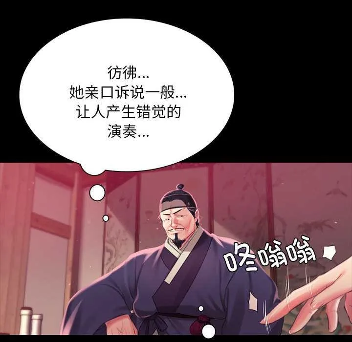 小姐 第97話 第151页