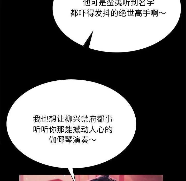 小姐 第97話 第139页