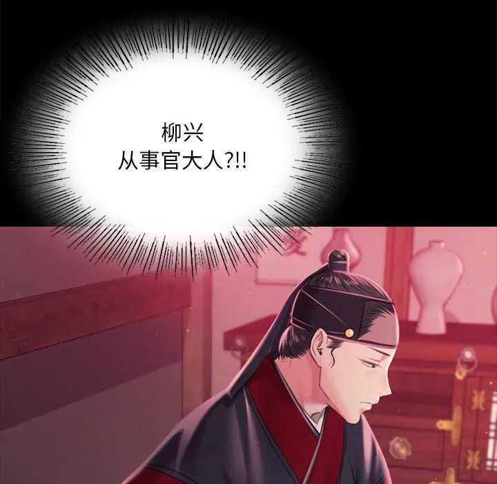 小姐 第97話 第129页