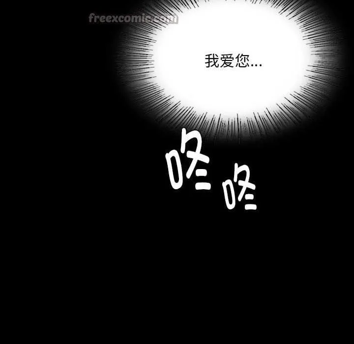 小姐 第97話 第150页