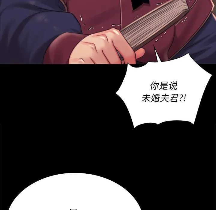 小姐 第97話 第71页