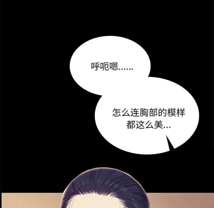 小姐 第97話 第24页