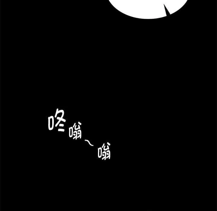 小姐 第97話 第142页