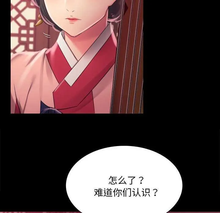 小姐 第97話 第132页
