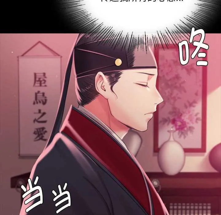 小姐 第97話 第148页