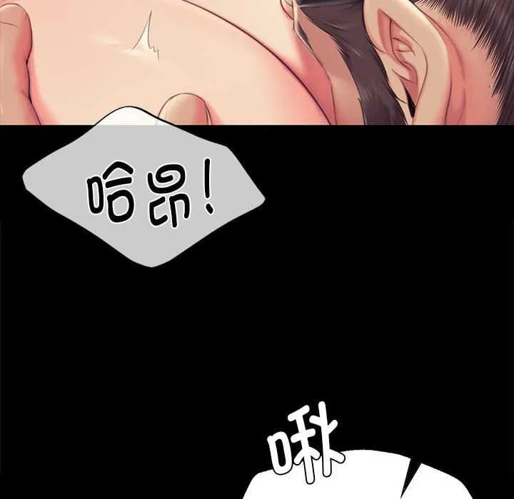 小姐 第97話 第35页