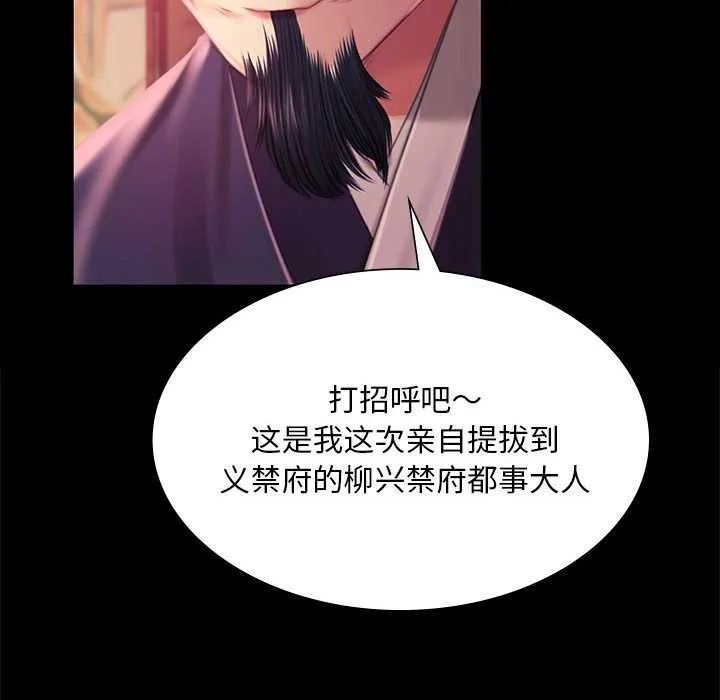 小姐 第97話 第136页