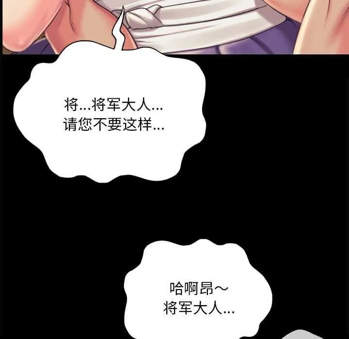 小姐 第97話 第26页