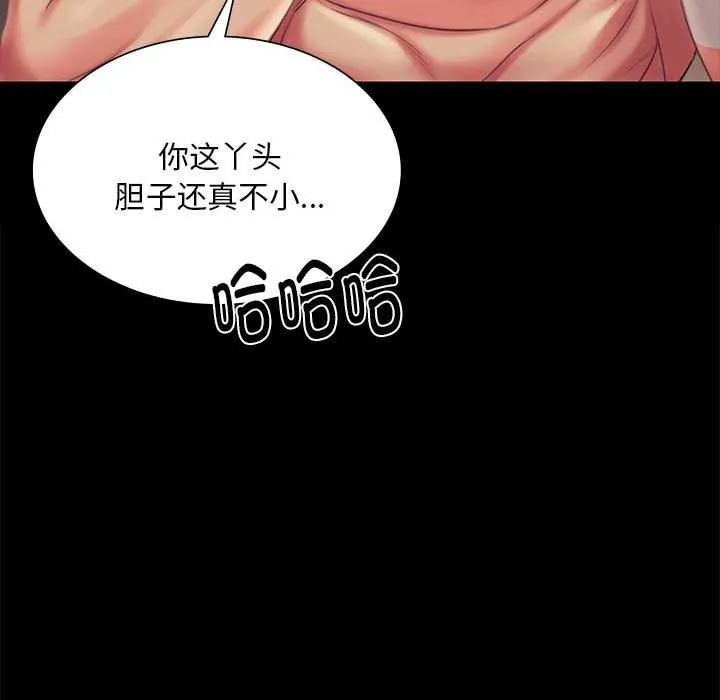 小姐 第97話 第46页