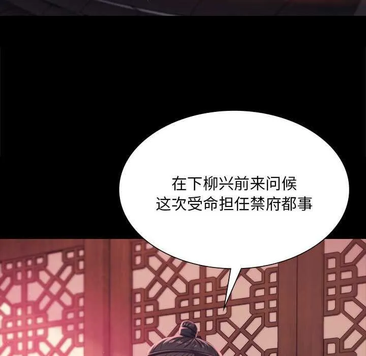 小姐 第97話 第116页
