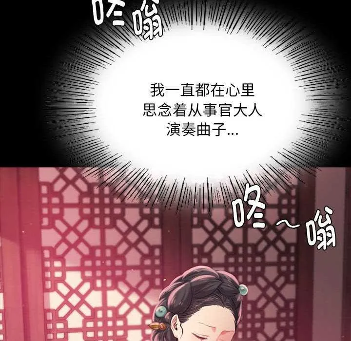 小姐 第97話 第145页