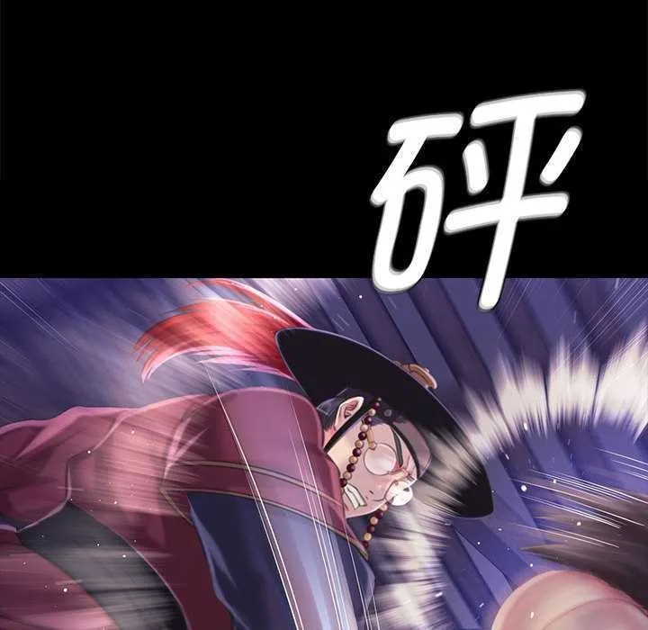 小姐 第97話 第88页