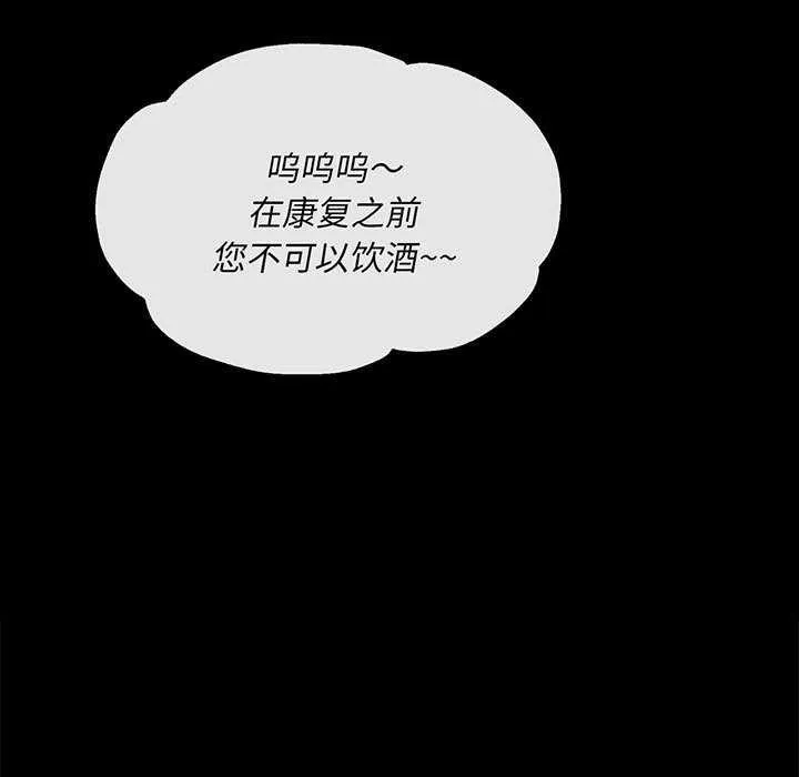 小姐 第97話 第9页