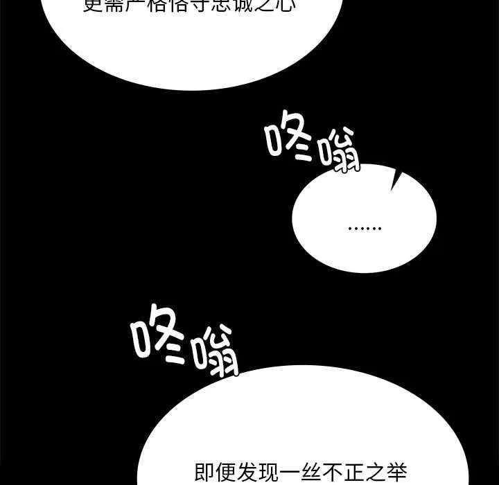 小姐 第97話 第158页