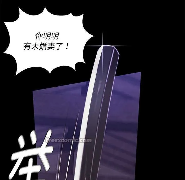 小姐 第97話 第90页