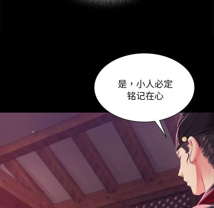 小姐 第97話 第163页