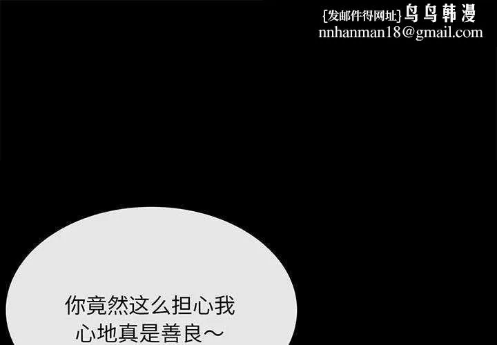 小姐 第97話 第1页