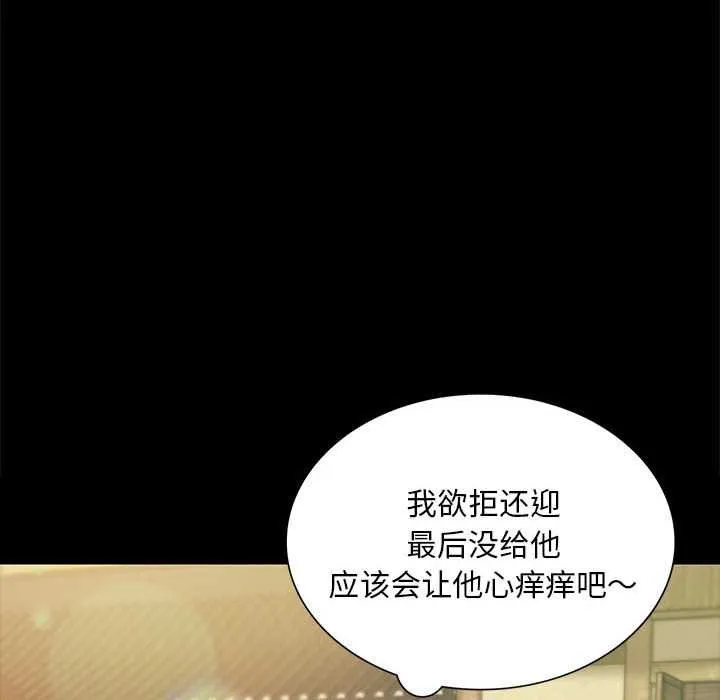 小姐 第97話 第47页