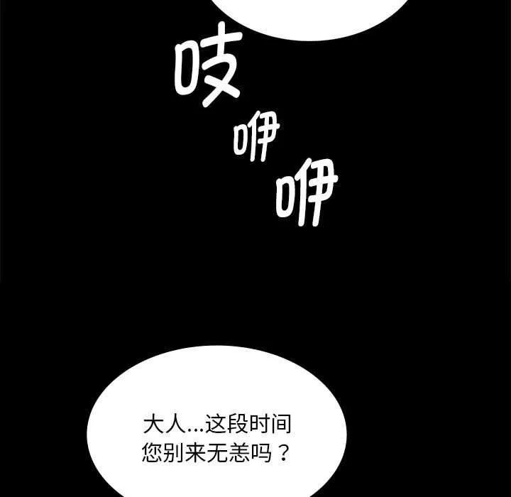 小姐 第97話 第125页