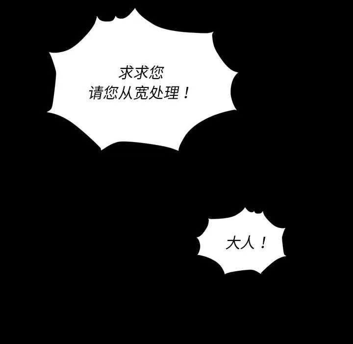 小姐 第97話 第77页