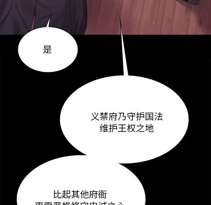 小姐 第97話 第157页